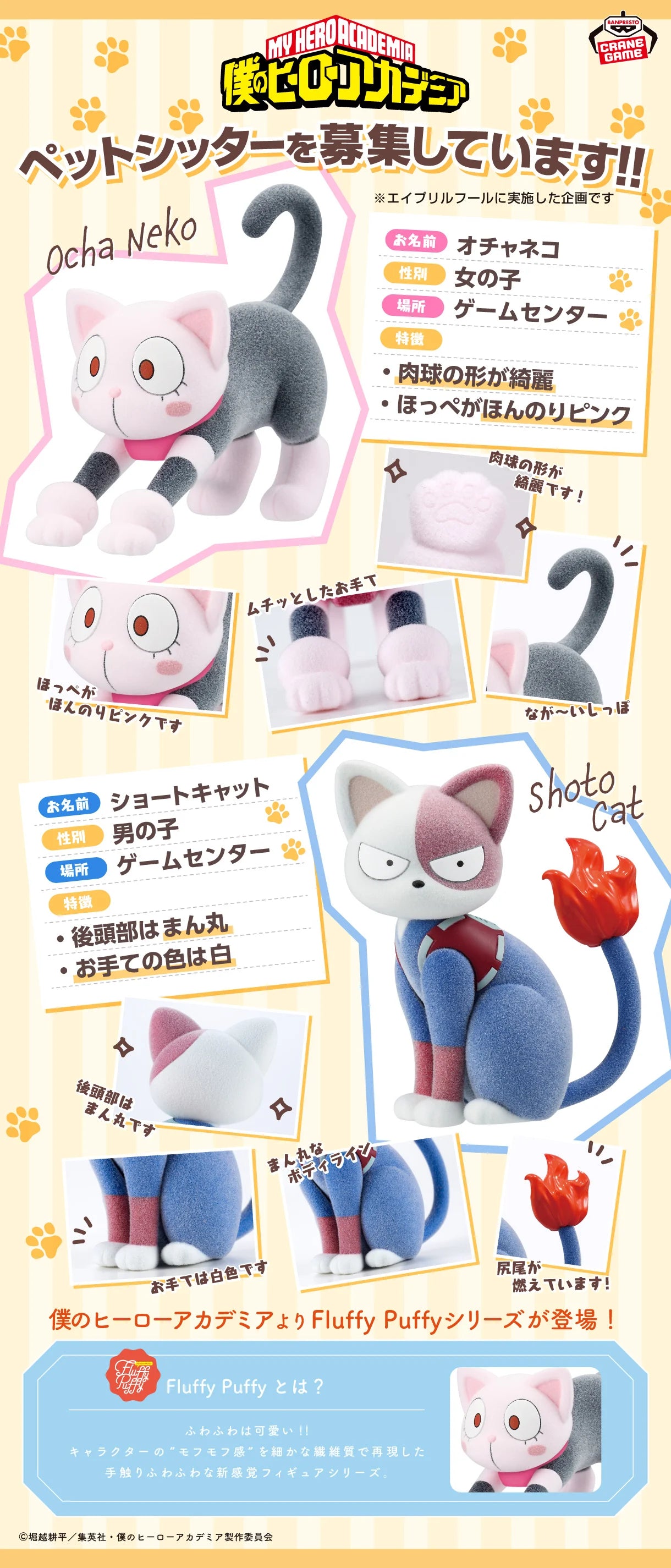 Shoto & Ochaco My Hero Academia Fluffy Puffy Prize Figure by Banpresto - Mandorama