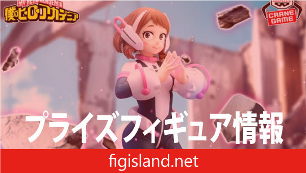 Day My Hero Academia Glitter & Glamours Prize Figure by Banpresto - Mandorama