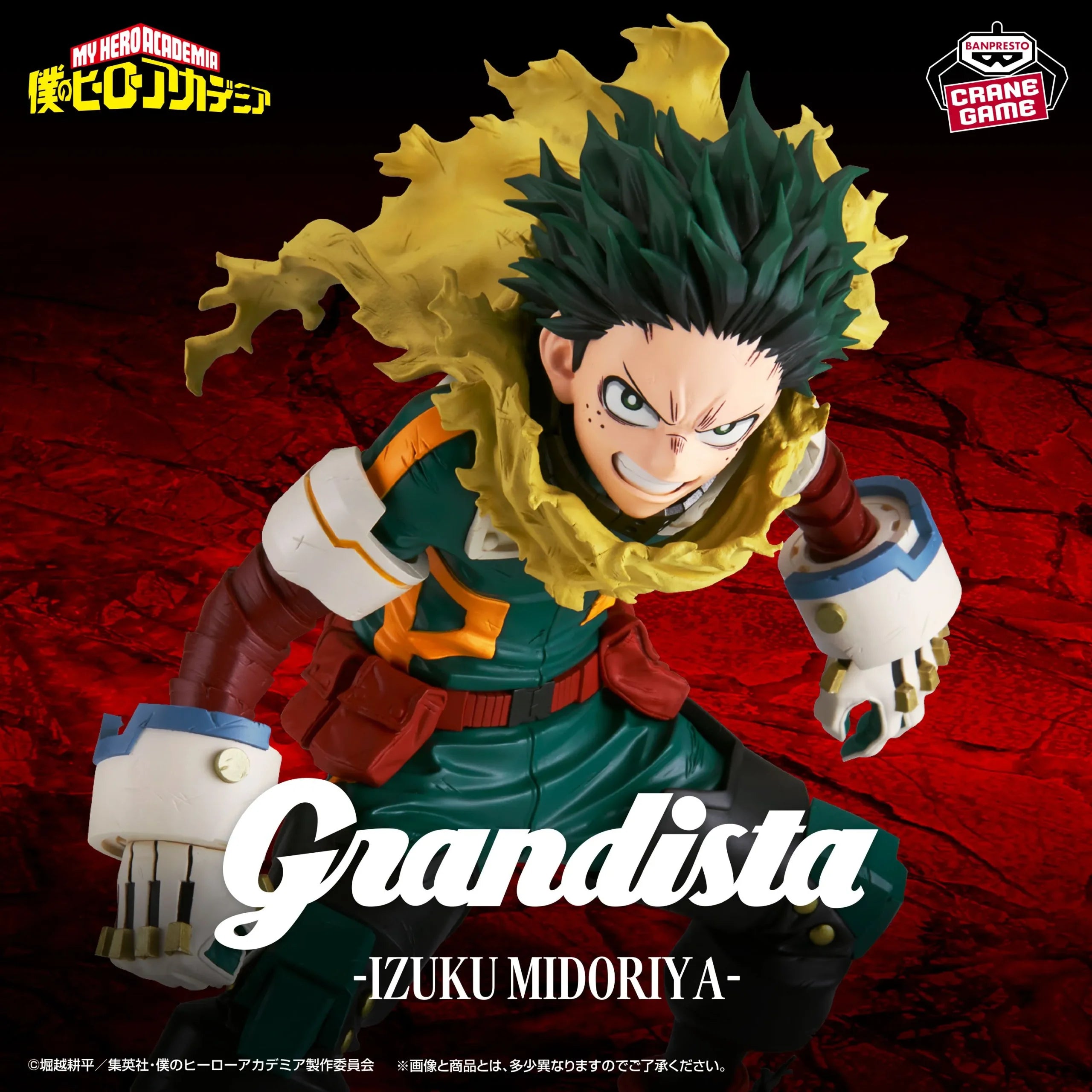 Midoriya Izuku My Hero Academia Grandista Prize Figure by Banpresto (12/2025) - Mandorama [src:https://tokutame.net/wp-content/uploads/2025/10/prize-202512-heroaca-banpresto5-scaled.webp]