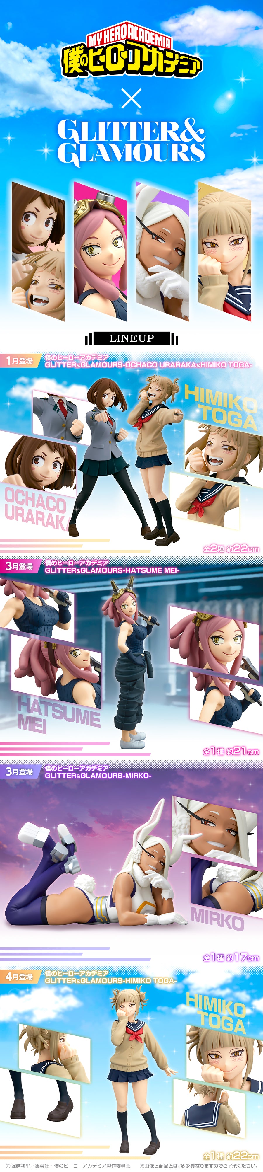 Himiko Toga My Hero Academia Prize Figure by Banpresto - Mandorama