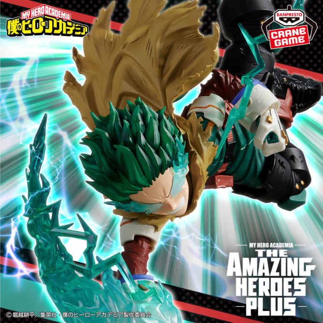Izuku Midoriya My Hero Academia THE AMAZING HEROES Prize Figure by Banpresto (09/2025) - Mandorama [src:https://figisland.net/wp-content/uploads/2025/08/s01011615052320.jpg]