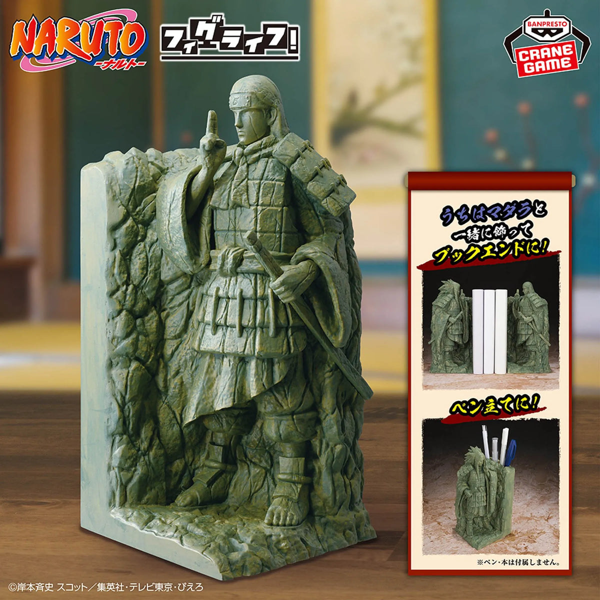 Hashirama Senju Naruto FigLife! Prize Figure by Banpresto - Mandorama [src:https://tokutame.net/wp-content/uploads/2025/09/prize-20251009-naruto-banpresto2.webp]