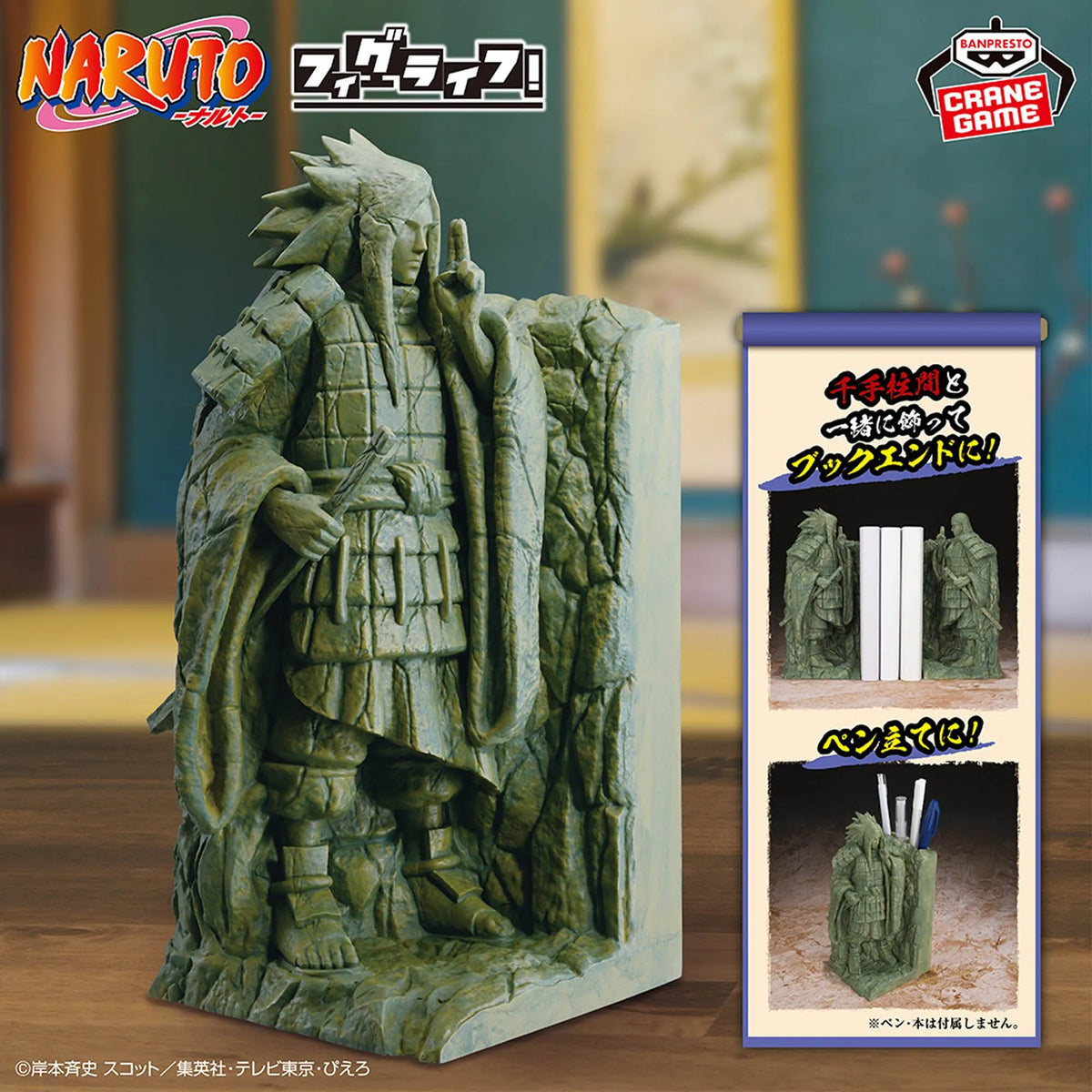 Madara Uchiha Naruto FigLife! Prize Figure by Banpresto - Mandorama [src:https://tokutame.net/wp-content/uploads/2025/09/prize-20251009-naruto-banpresto1.webp]