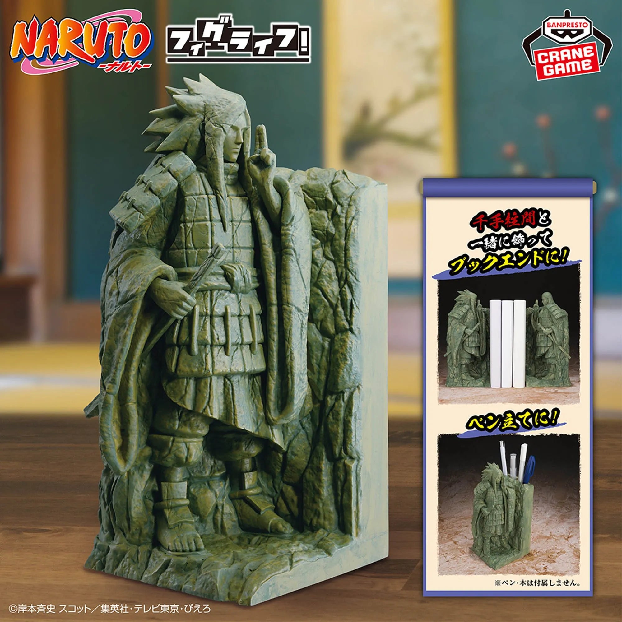 Madara Uchiha Naruto Prize Figure by Banpresto - Mandorama