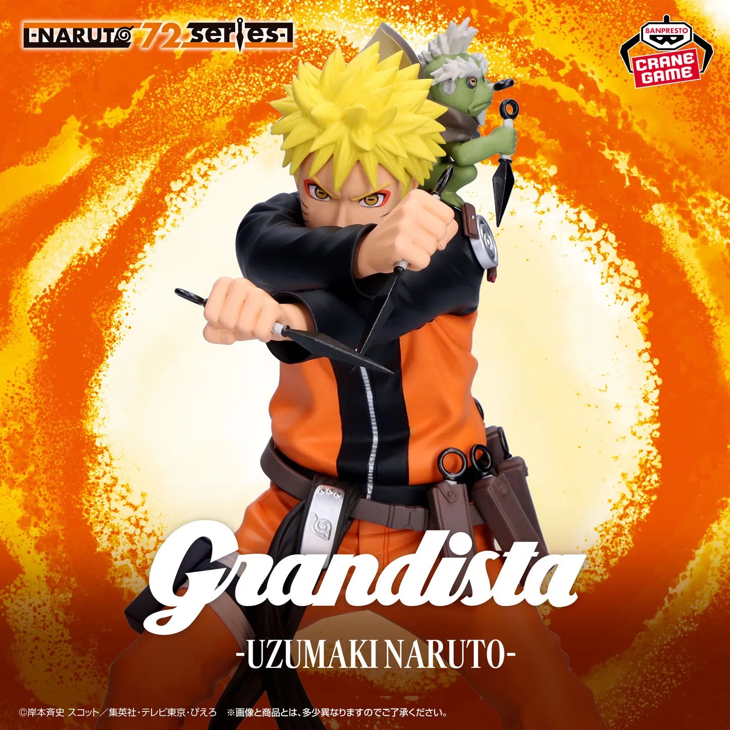 Uzumaki Naruto Naruto Naruto 72 Series Prize Figure by Banpresto - Mandorama [src:https://tokutame.net/wp-content/uploads/2025/12/prize-202603-naruto-banpresto3.webp]