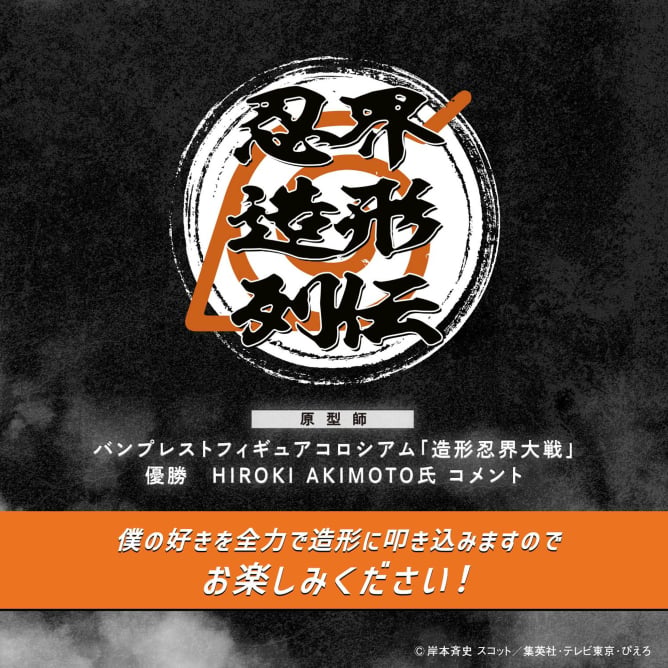 Uzumaki Naruto Naruto Naruto 72 Series Prize Figure by Banpresto - Mandorama