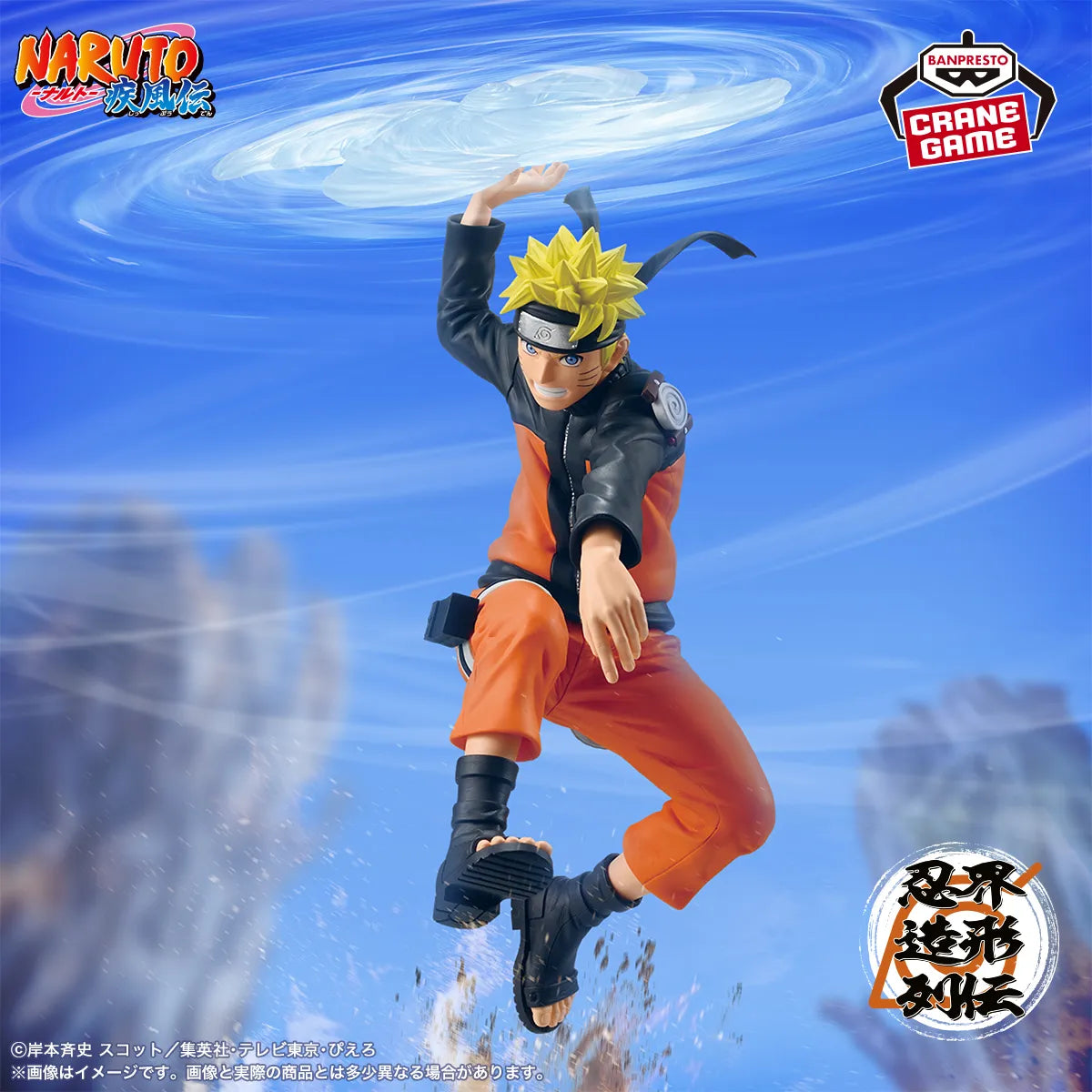 Uzumaki Naruto Naruto: Shippuden Banpresto Figure Colosseum Prize Figure by Banpresto - Mandorama [src:https://tokutame.net/wp-content/uploads/2026/04/prize-202607-naruto-banpresto4.webp]