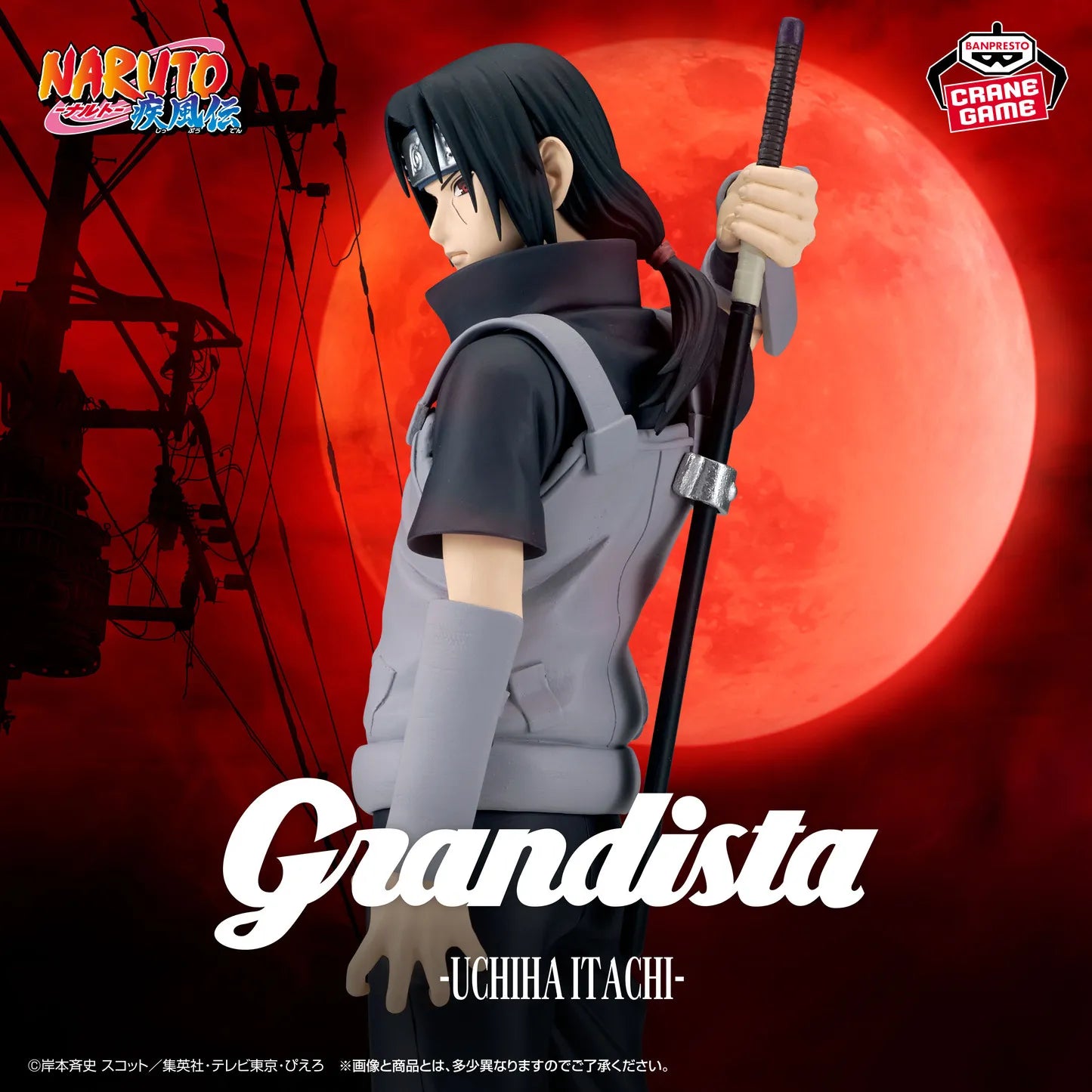 Itachi Uchiha Naruto: Shippuden GRANDISTA Prize Figure by Banpresto - Mandorama [src:https://tokutame.net/wp-content/uploads/2026/04/prize-202608-naruto-banpresto2.webp]
