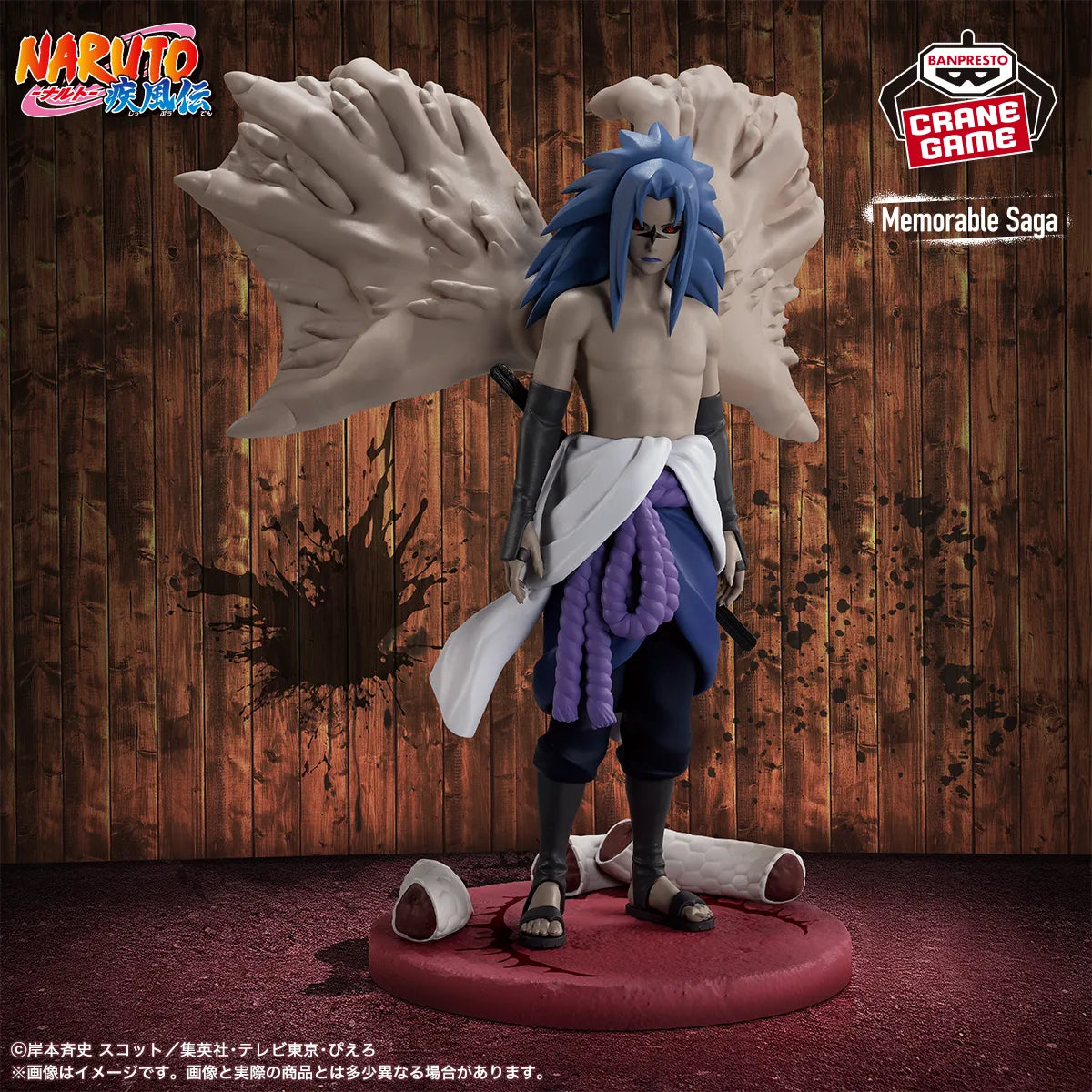 Sasuke Uchiha Naruto: Shippuden Memorable Saga Special Prize Figure by Banpresto (06/2026) - Mandorama [src:https://tokutame.net/wp-content/uploads/2026/03/prize-202606-naruto-banpresto1.webp]