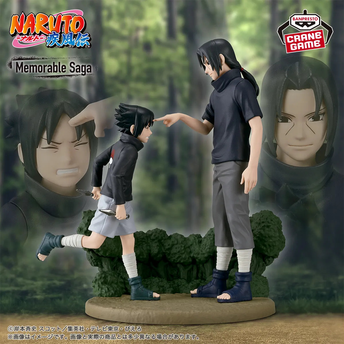 Uchiha Itachi Naruto: Shippuden Memorable Saga Prize Figure by Banpresto (10/2026) - Mandorama [src:https://tokutame.net/wp-content/uploads/2026/06/prize-202610-naruto-banpresto3.webp]