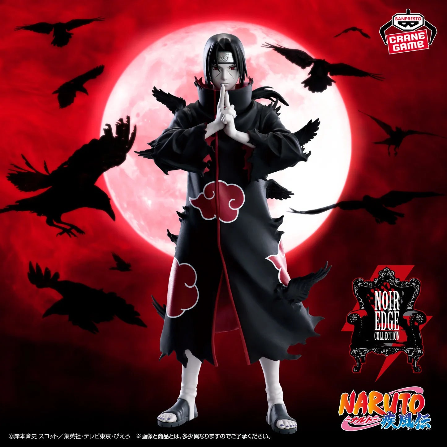 Itachi Uchiha Naruto: Shippuden Noir Edge Collection Prize Figure by Banpresto - Mandorama [src:https://tokutame.net/wp-content/uploads/2026/07/prize-202611-naruto-banpresto-4.webp]