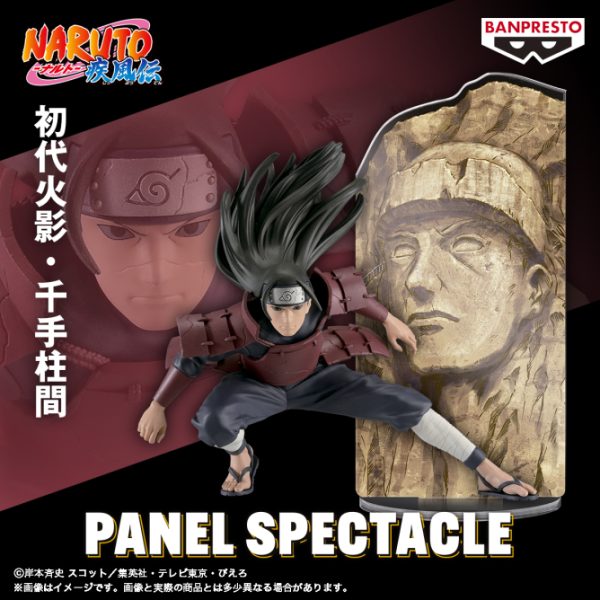 Hashirama Senju Naruto: Shippuden PANEL SPECTACLE Prize Figure by Banpresto - Mandorama [src:https://tokutame.net/wp-content/uploads/2024/11/prize-202501-naruto-banpresto1.jpg]