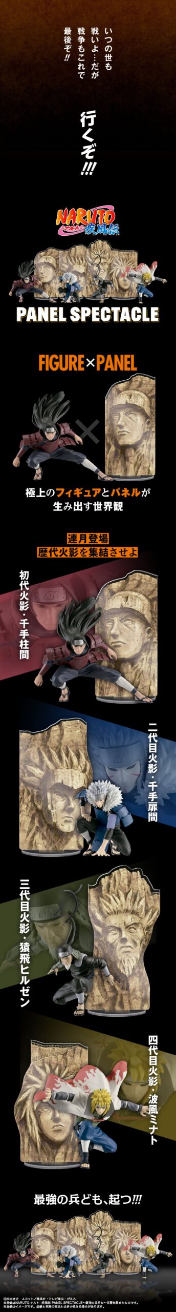 Hashirama Senju Naruto: Shippuden PANEL SPECTACLE Prize Figure by Banpresto - Mandorama [src:https://figisland.net/wp-content/uploads/2024/10/s01011615045200-scaled.jpg]