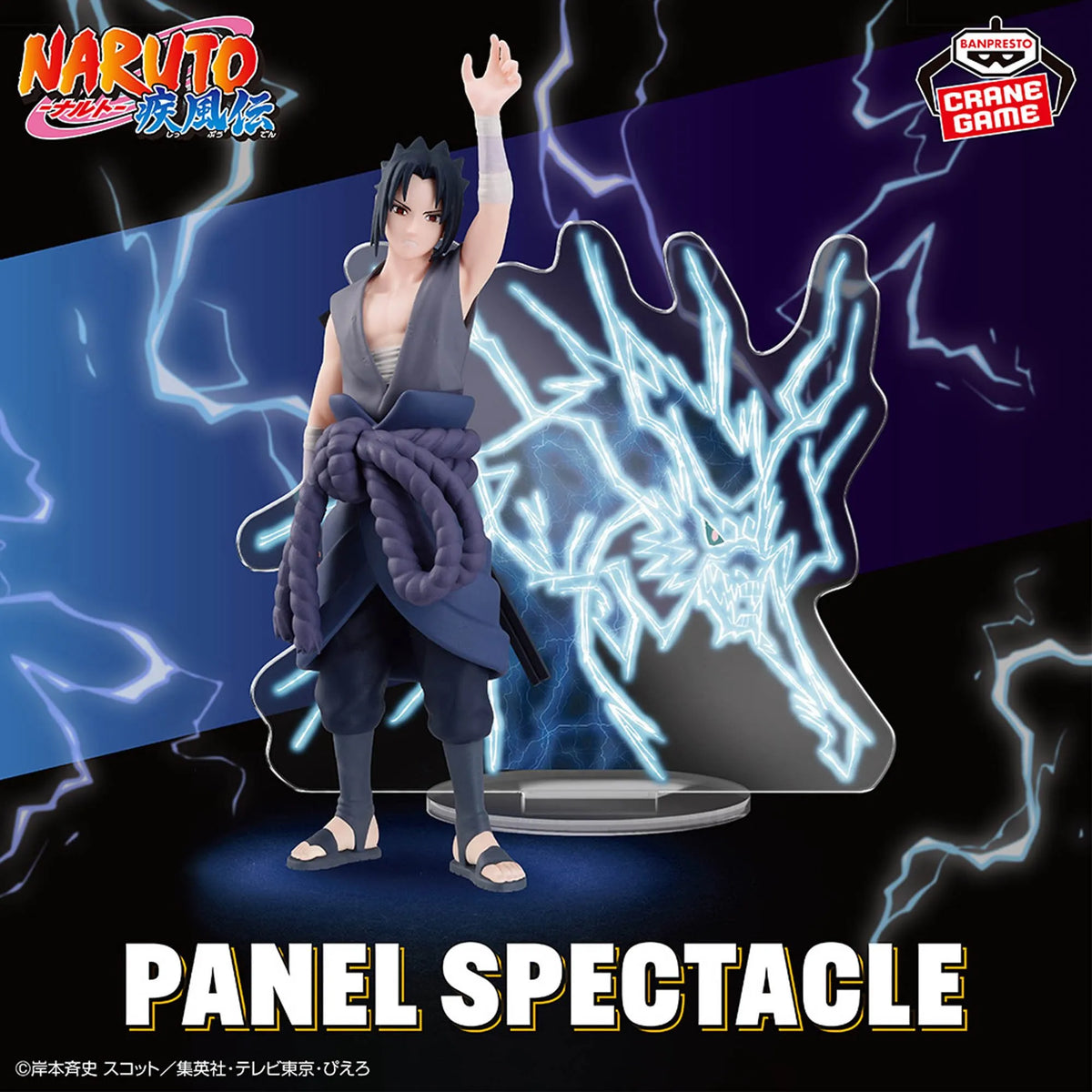 Sasuke Uchiha Naruto: Shippuden PANEL SPECTACLE Prize Figure by Banpresto - Mandorama [src:https://tokutame.net/wp-content/uploads/2025/07/prize-20250827-naruto-banpresto3.webp]