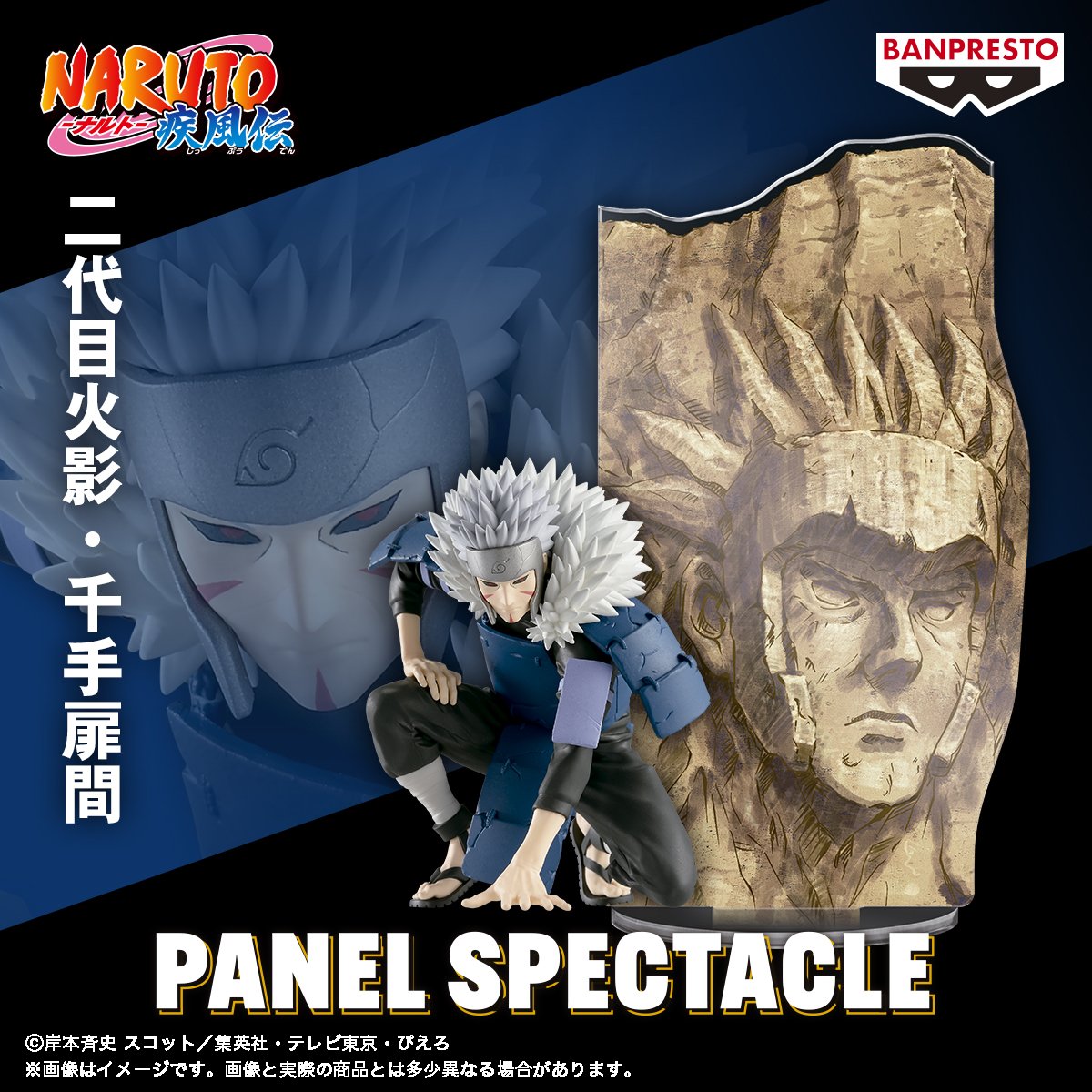 Tobirama Senju Naruto: Shippuden PANEL SPECTACLE Prize Figure by Banpresto - Mandorama [src:https://figisland.net/wp-content/uploads/2024/10/s01011615045197.jpg]