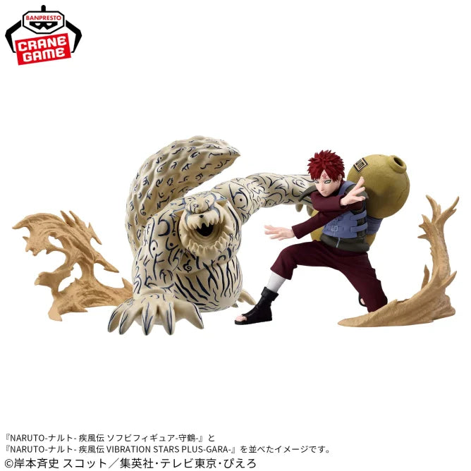 Gaara Naruto: Shippuden Vibration Stars Plus Prize Figure by Banpresto (05/2025) - Mandorama [src:https://figisland.net/wp-content/uploads/2025/04/s01011615049487.webp]