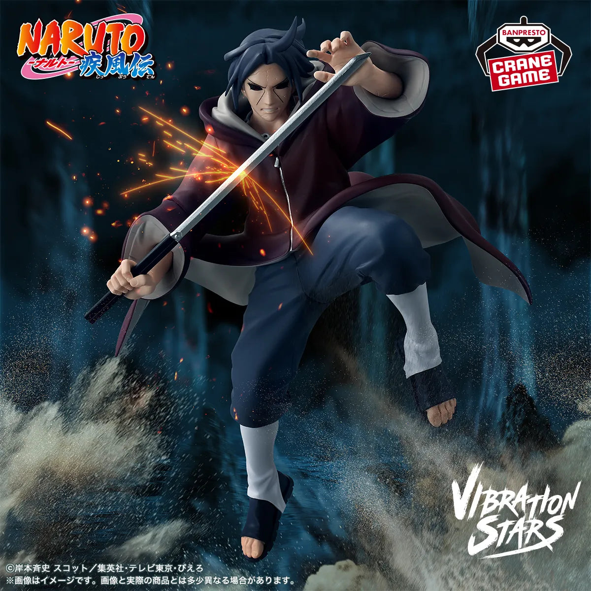 Uchiha Itachi Naruto: Shippuden Vibration Stars Prize Figure by Banpresto - Mandorama [src:https://tokutame.net/wp-content/uploads/2026/03/prize-202606-naruto-banpresto3.webp]