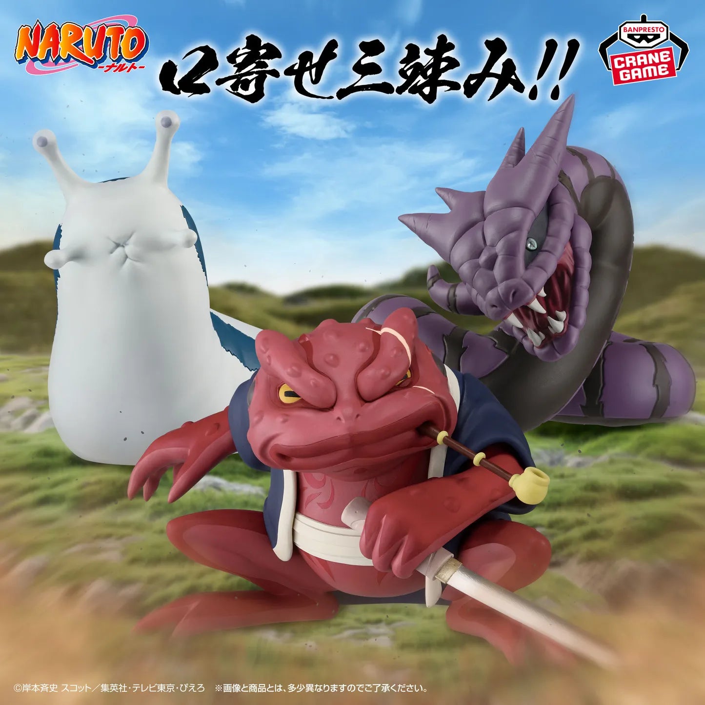 Gamabunta Naruto SOFVIMATES Prize Figure by Banpresto - Mandorama [src:https://tokutame.net/wp-content/uploads/2026/06/prize-202610-naruto-banpresto5.webp]