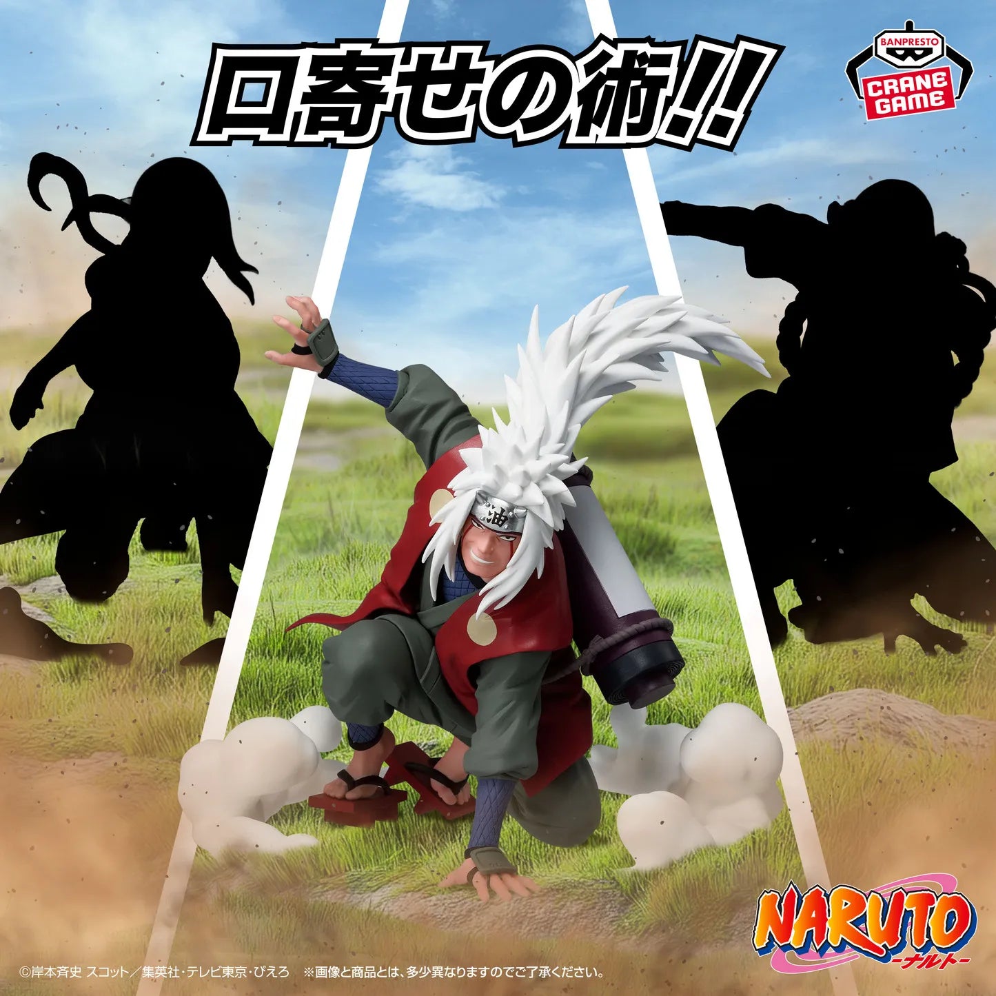 Jiraiya Naruto Summoning Jutsu Figure Prize Figure by Banpresto - Mandorama [src:https://tokutame.net/wp-content/uploads/2026/06/prize-202610-naruto-banpresto4.webp]