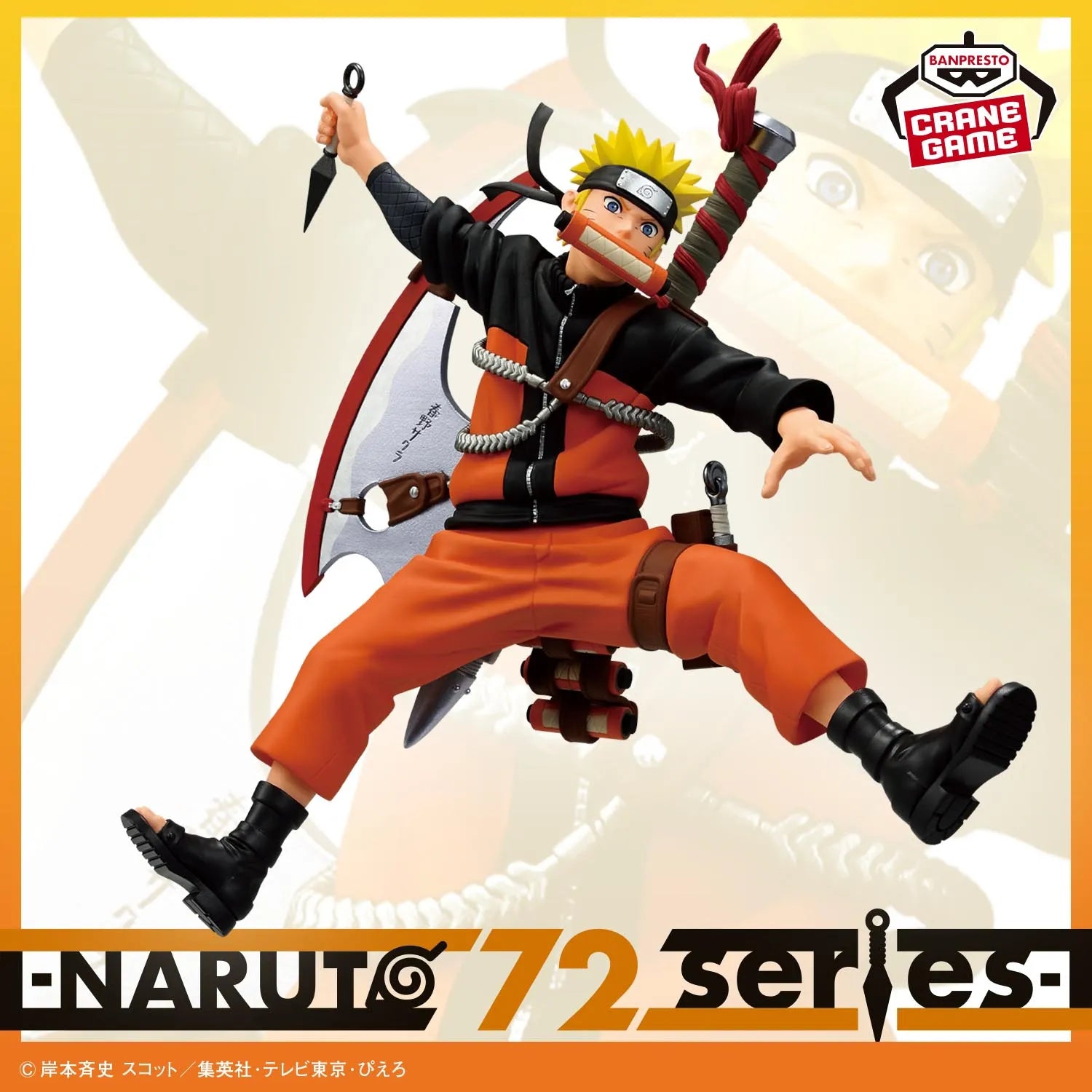 Uzumaki Naruto Naruto Vibration Stars Prize Figure by Banpresto (12/2025) - Mandorama [src:https://tokutame.net/wp-content/uploads/2025/09/prize-202512-naruto-banpresto4.webp]