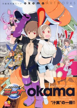 okama Artworks mandorama 02