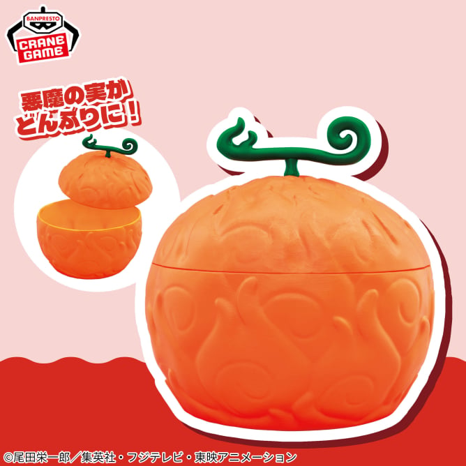 Mera Mera no Mi One Piece Devil Fruit Bowl Prize Figure by Banpresto - Mandorama [src:https://figisland.net/wp-content/uploads/2025/07/s01011615051577.jpg]
