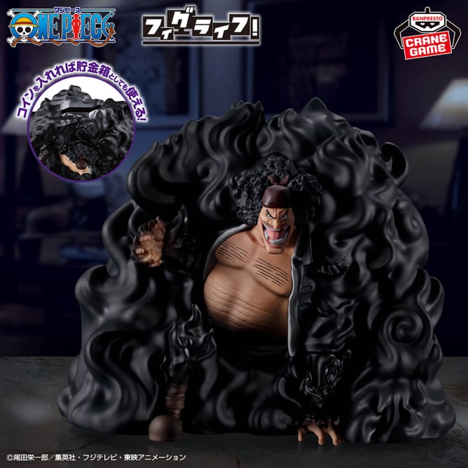 Marshall D. Teach (Blackbeard) One Piece FigLife! Prize Figure by Banpresto (08/2025) - Mandorama [src:https://figisland.net/wp-content/uploads/2025/07/s01011615051604.jpg]