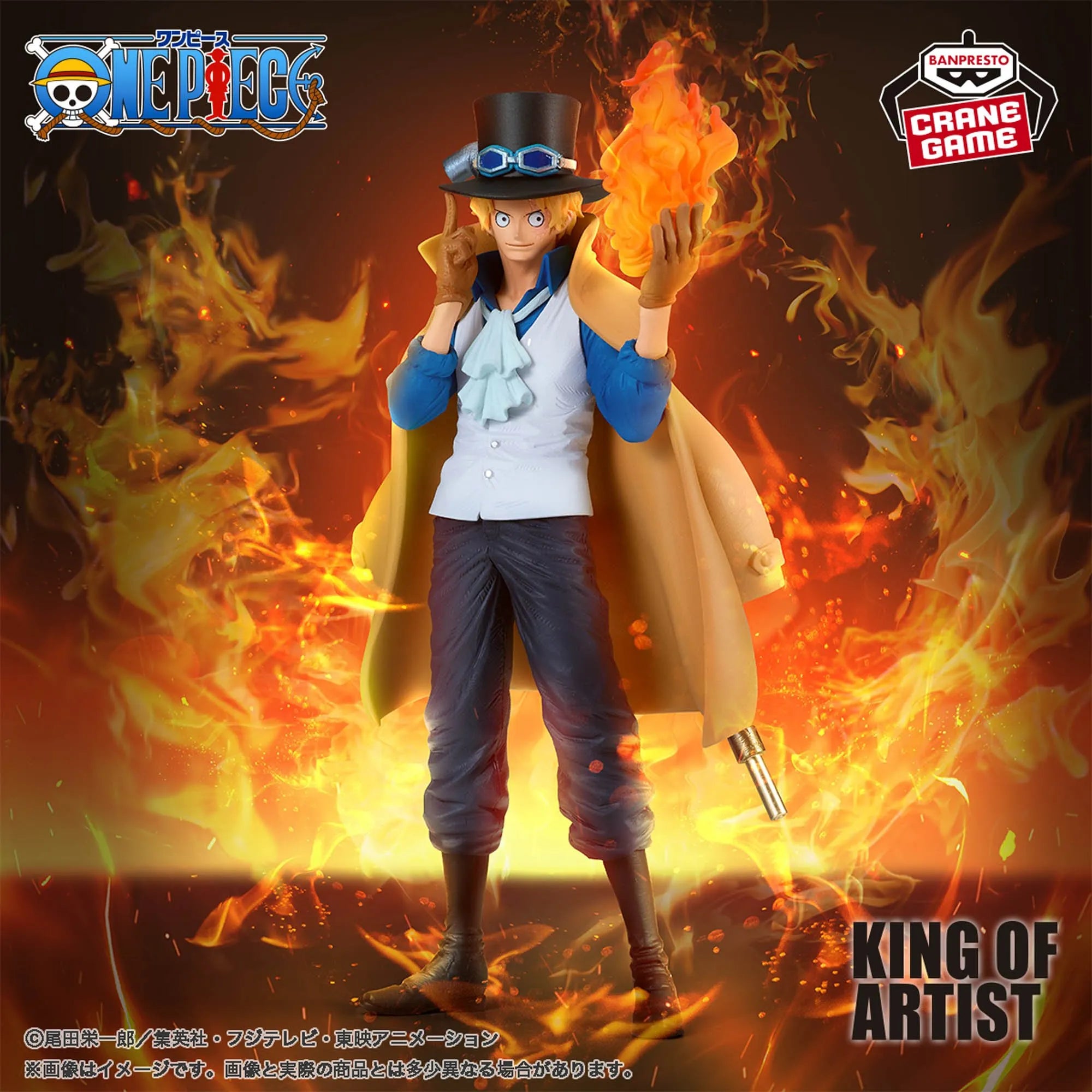 Sabo One Piece King of Artist Prize Figure by Banpresto (08/2025) - Mandorama [src:https://tokutame.net/wp-content/uploads/2025/07/prize-20250807-onepiece-banpresto1.webp]