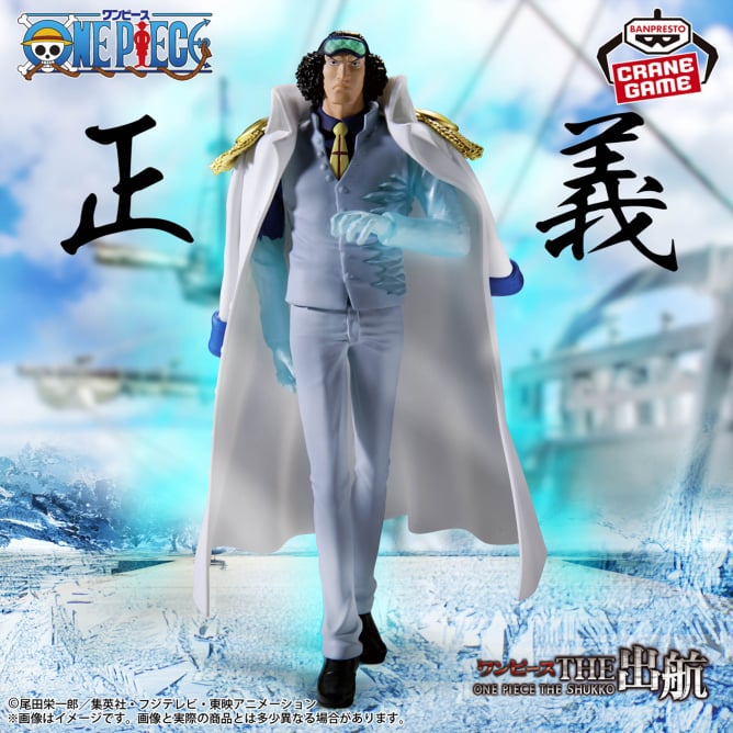Kuzan One Piece Prize Figure by Banpresto - Mandorama