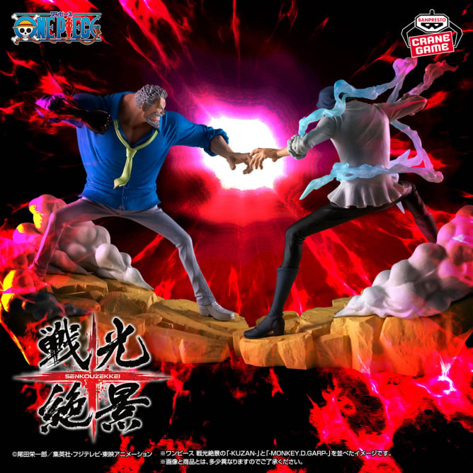 Monkey D. Garp One Piece Prize Figure by Banpresto - Mandorama