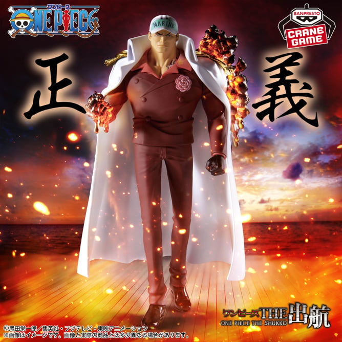 Sakazuki One Piece Prize Figure by Banpresto - Mandorama