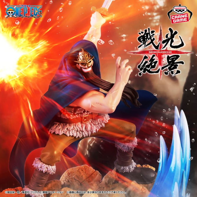 Dorry One Piece Senko Zekkei Prize Figure by Banpresto - Mandorama