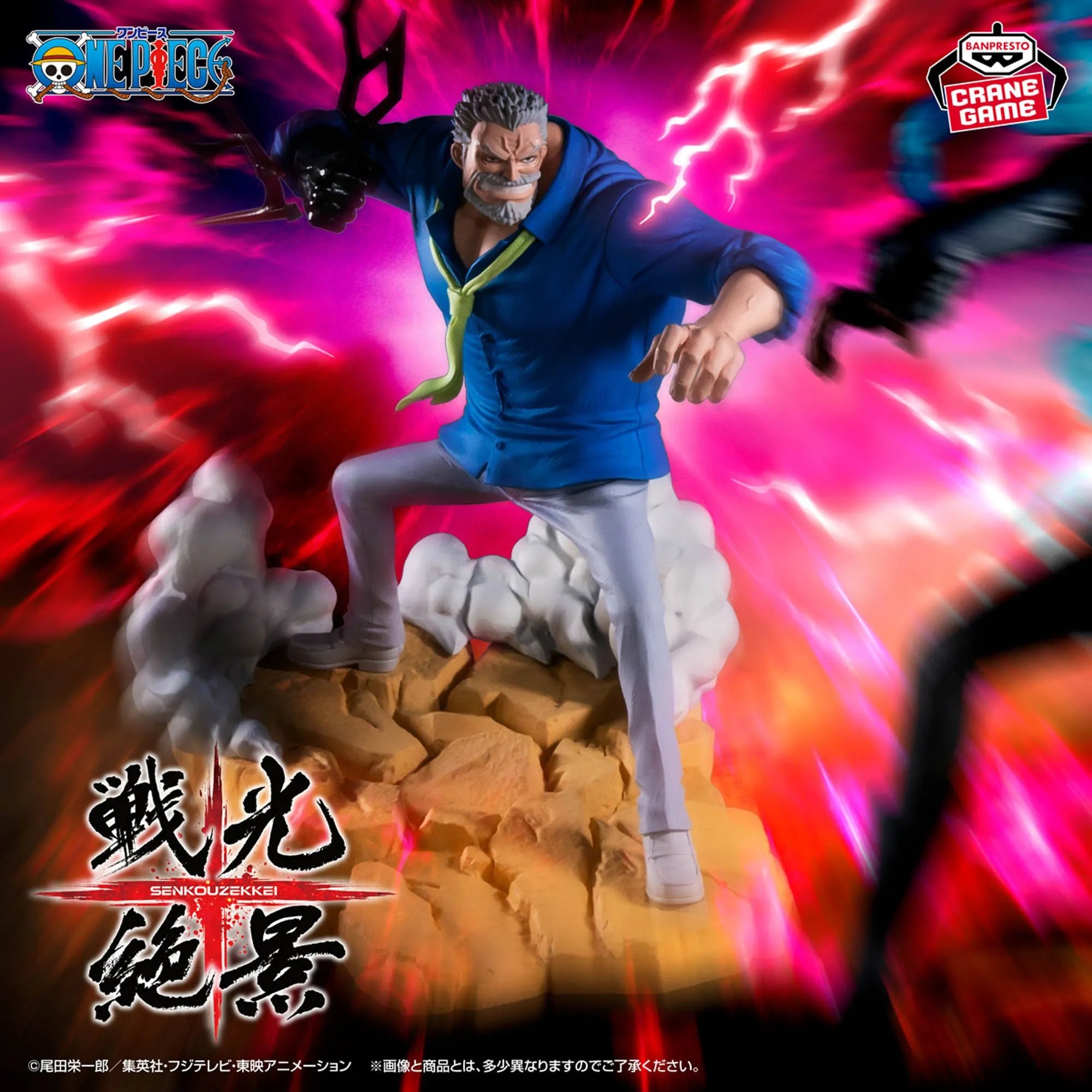 Monkey D. Garp One Piece Senkozekkei Prize Figure by Banpresto (10/2025) - Mandorama [src:https://tokutame.net/wp-content/uploads/2025/09/prize-20251007-onepiece-banpresto1.webp]