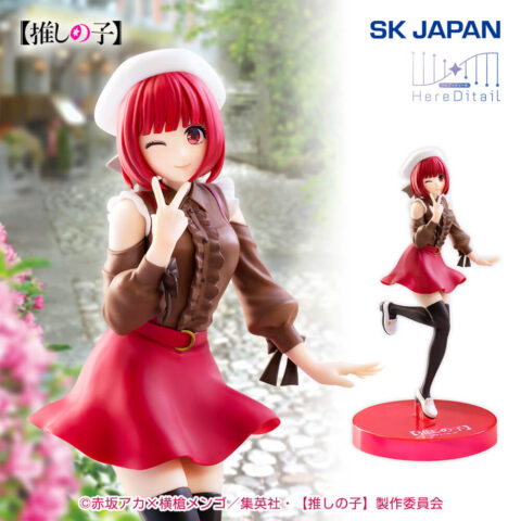 Kana Arima Oshi no Ko HereDetail Prize Figure by エスケイジャパン - Mandorama