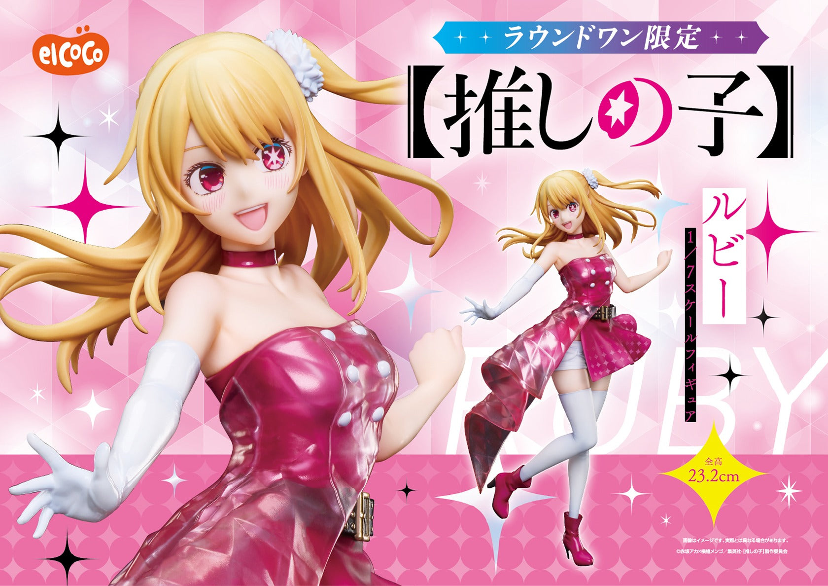 Ruby Hoshino Oshi no Ko Prize Figure by Elcoco - Mandorama