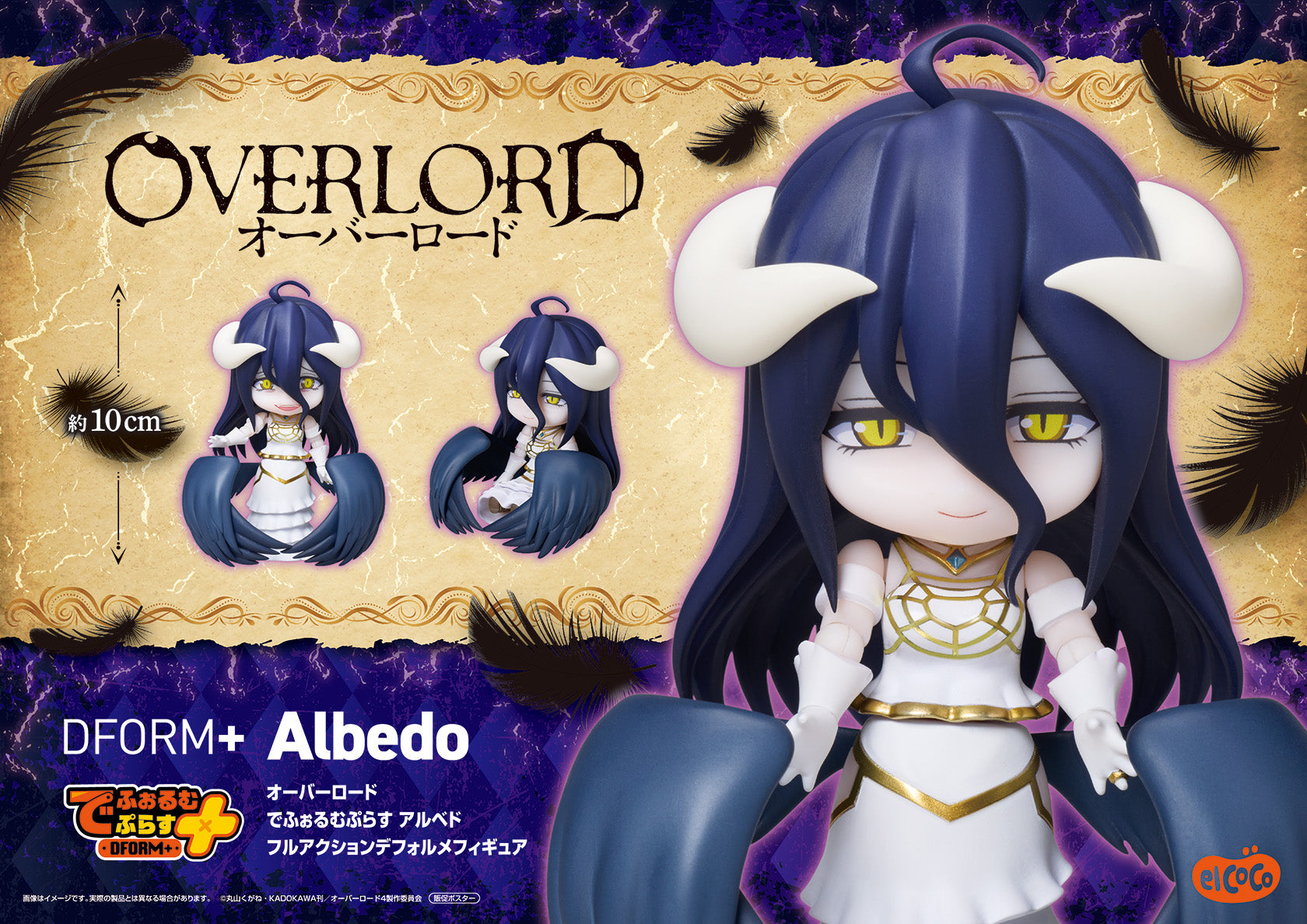 Albedo Overlord Deform Plus Prize Figure by Elcoco - Mandorama