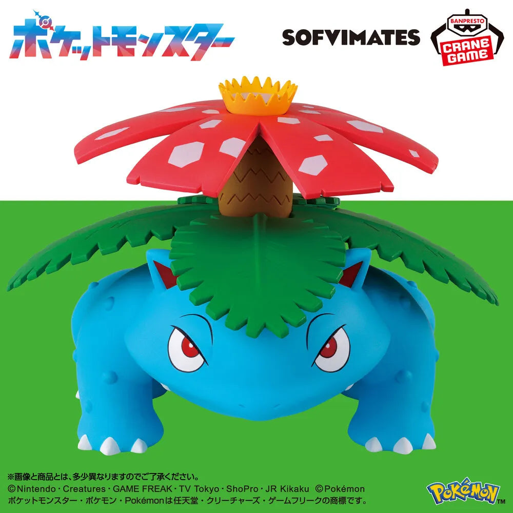 Venusaur Pokémon SOFVIMATES Prize Figure by Banpresto (10/2026) - Mandorama [src:https://tokutame.net/wp-content/uploads/2026/09/prize-202610-pokemon-banpresto1.webp]