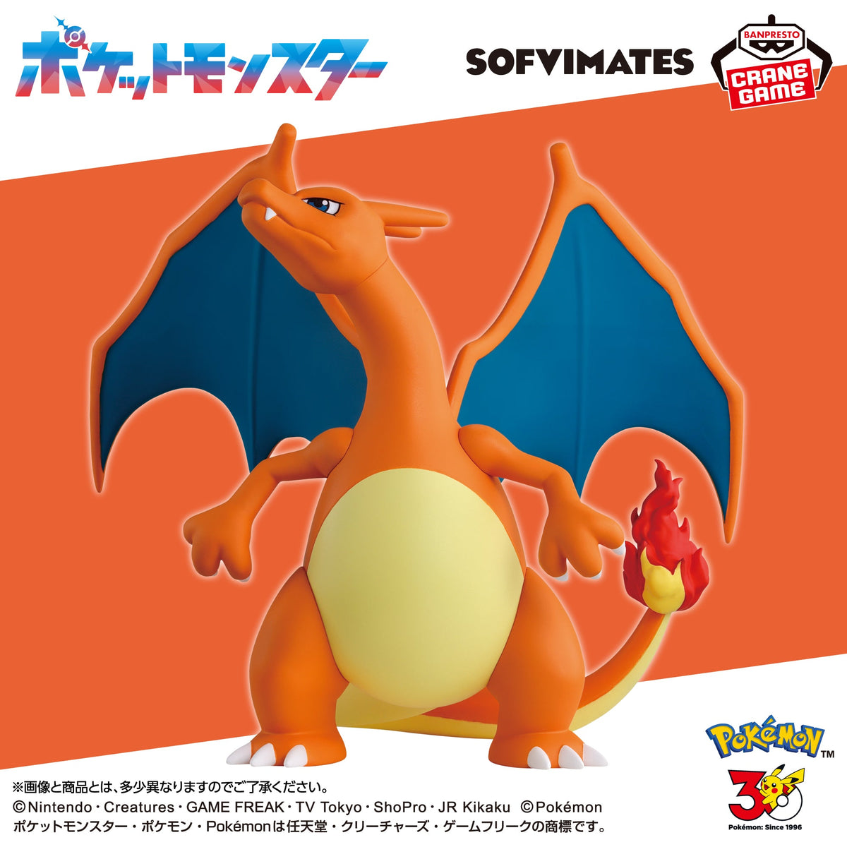 Charizard Pokemon SOFVIMATES Prize Figure by Banpresto (11/2026) - Mandorama