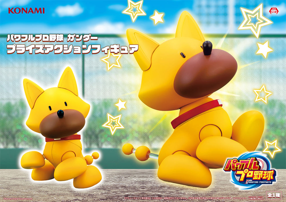 Gunder Powerful Pro Baseball Prize Action Figure Prize Figure by Konami - Mandorama [src:https://figisland.net/wp-content/uploads/2026/06/s01011615058029.jpg]