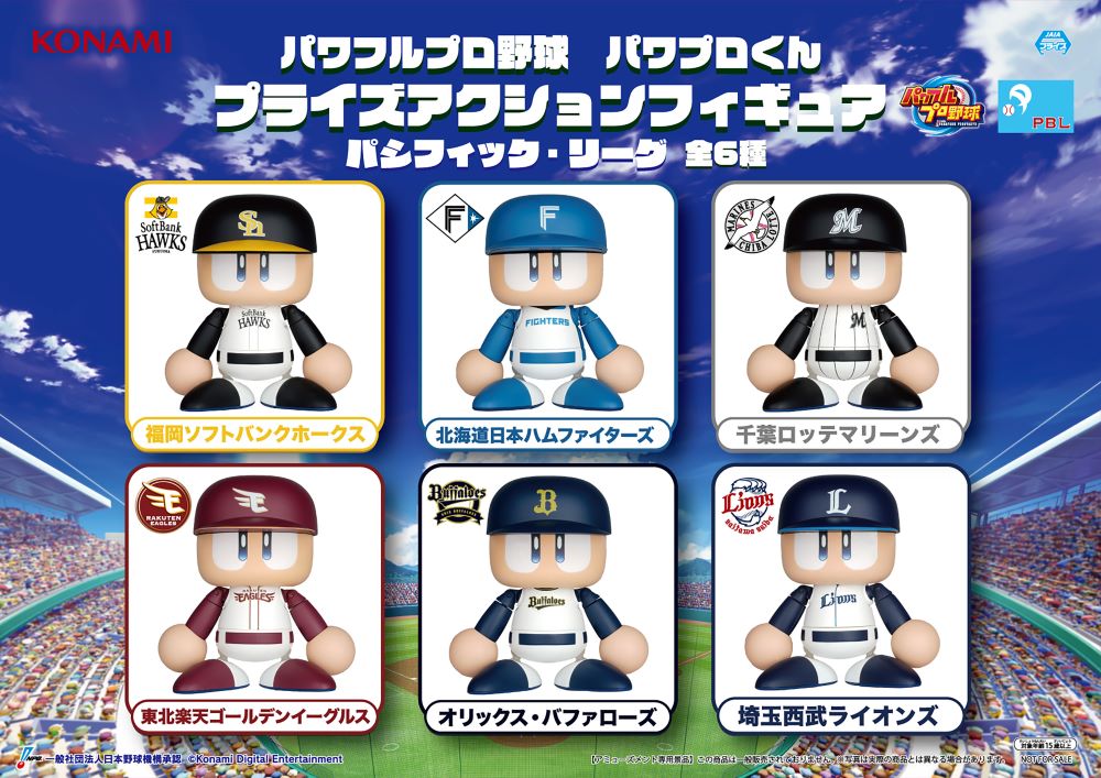 Pawapuro-kun Powerful Pro Baseball Prize Action Figure Prize Figure by Konami (07/2025) - Mandorama [src:https://figisland.net/wp-content/uploads/2025/07/s01011615051400.jpg]