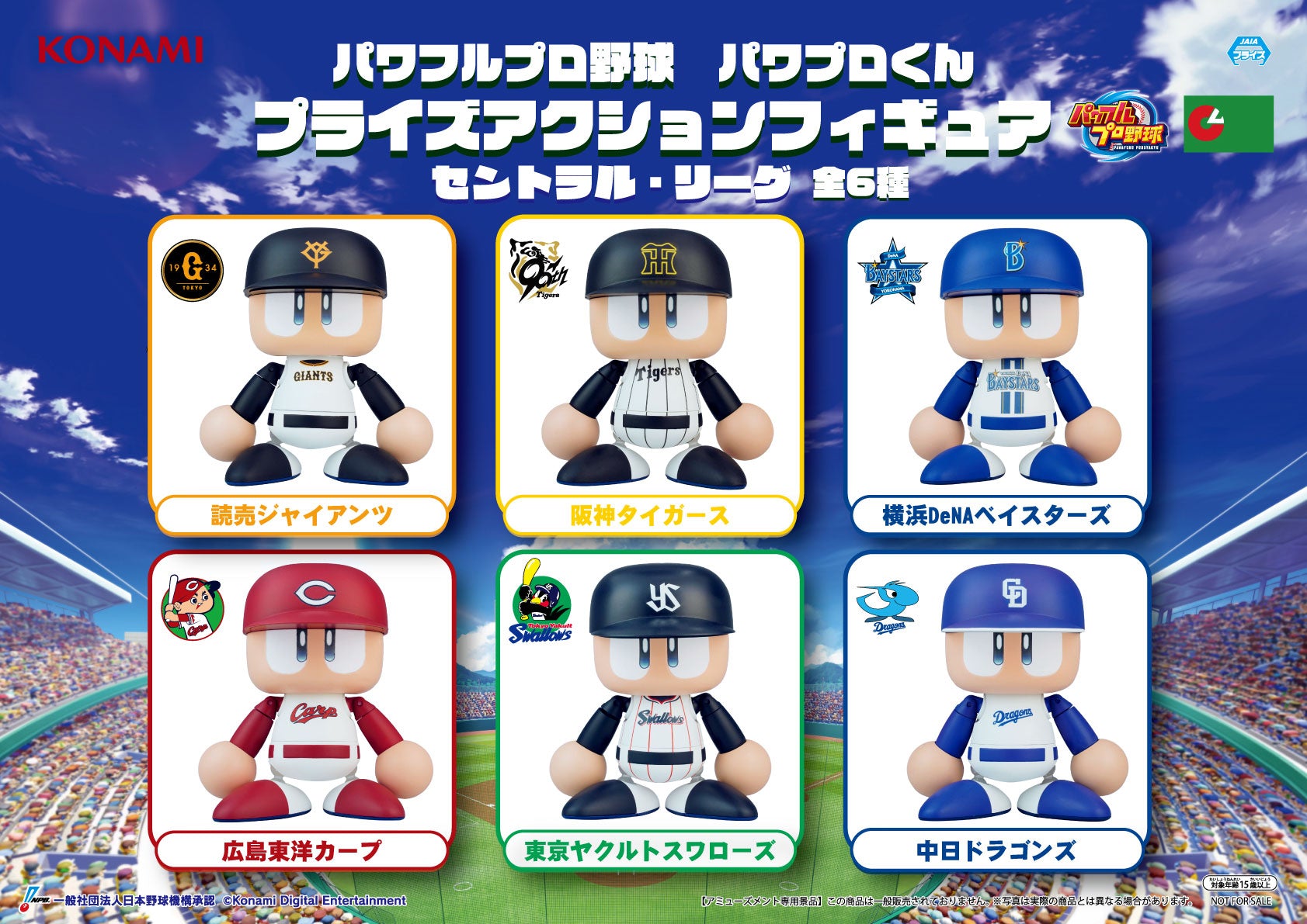 Power Pro-kun Powerful Pro Baseball Prize Action Figure Prize Figure by Konami (08/2025) - Mandorama [src:https://figisland.net/wp-content/uploads/2025/07/s01011615051529.jpg]