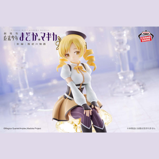 Mami Tomoe Puella Magi Madoka Magica Figure Prize Figure by Banpresto - Mandorama