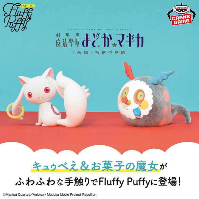 Kyubey Puella Magi Madoka Magica Fluffy Puffy Prize Figure by Banpresto - Mandorama [src:https://figisland.net/wp-content/uploads/2023/06/s01011615055620.jpg]