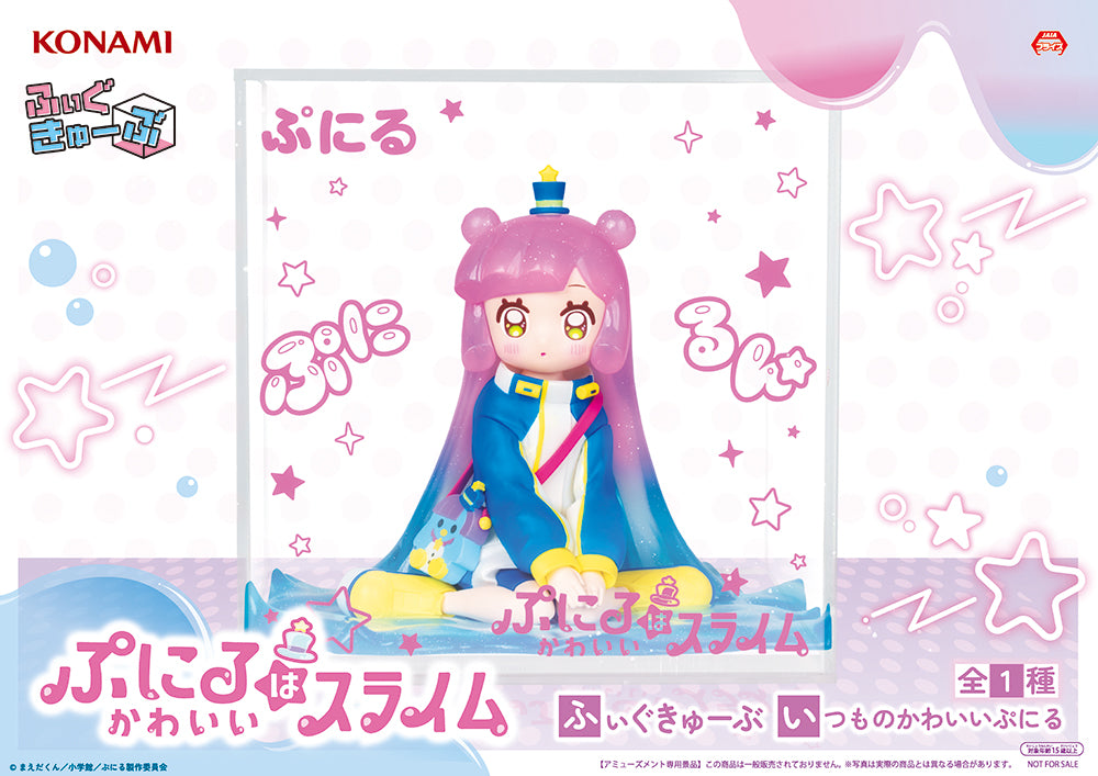 Usual Cute Puniru Puniru Is a Cute Slime Prize Figure by Konami - Mandorama