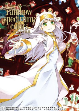 rainbow spectrumcolors - Haimura Kiyotaka mandorama 01