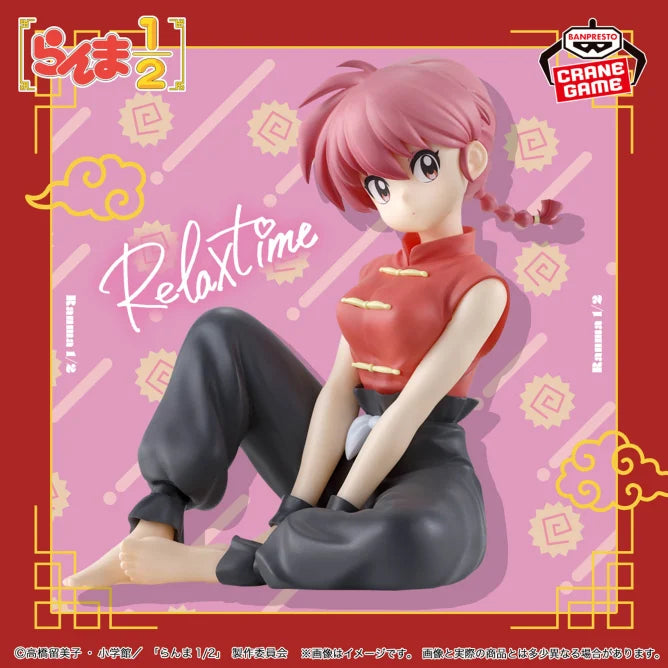 Ranma Ranma 1/2 Relax Time Prize Figure by Banpresto - Mandorama