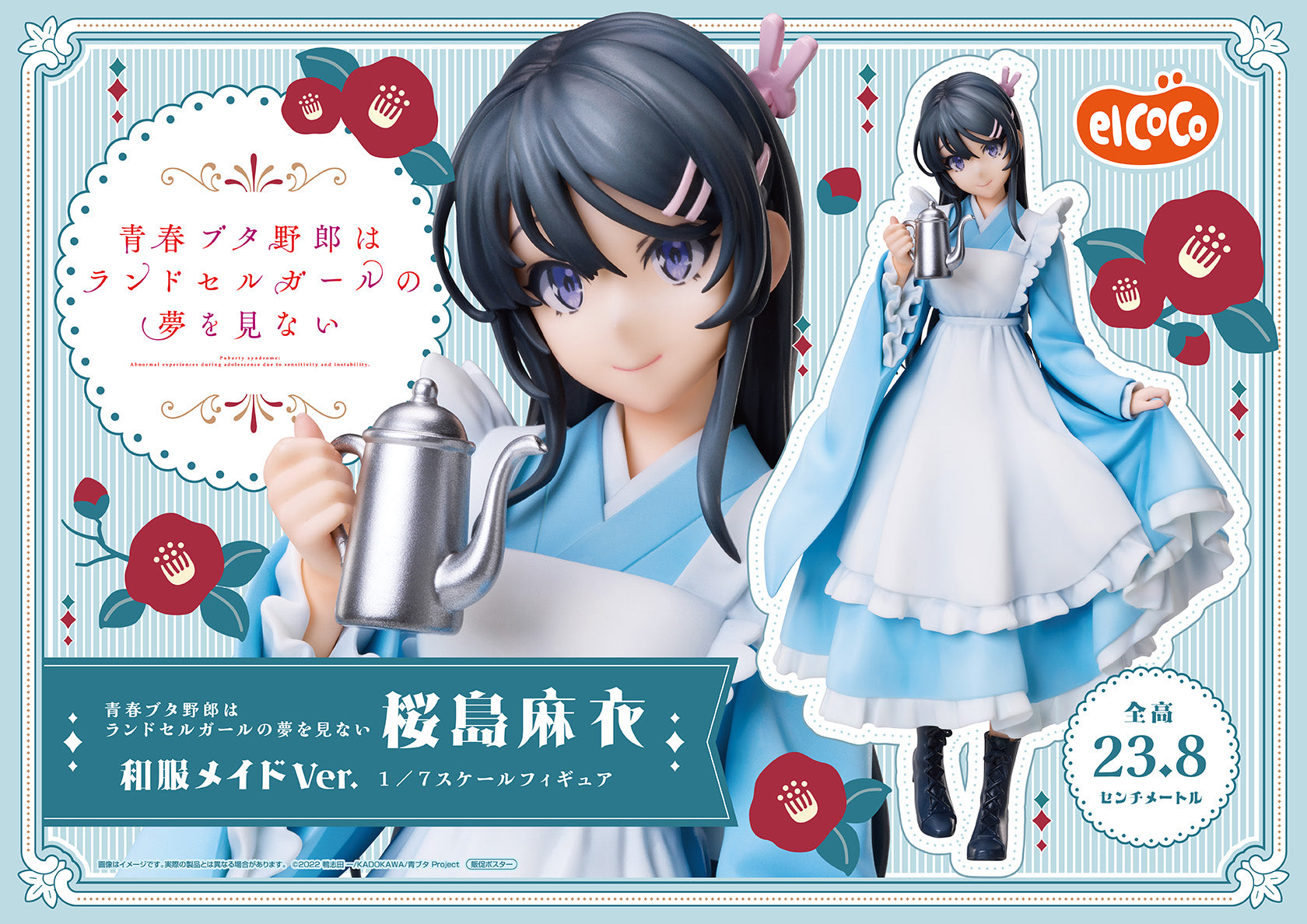 Mai Sakurajima Rascal Does Not Dream 1/7 Scale Figure Prize Figure by Elcoco (07/2025) - Mandorama [src:https://figisland.net/wp-content/uploads/2025/06/s01011615050547.jpg]
