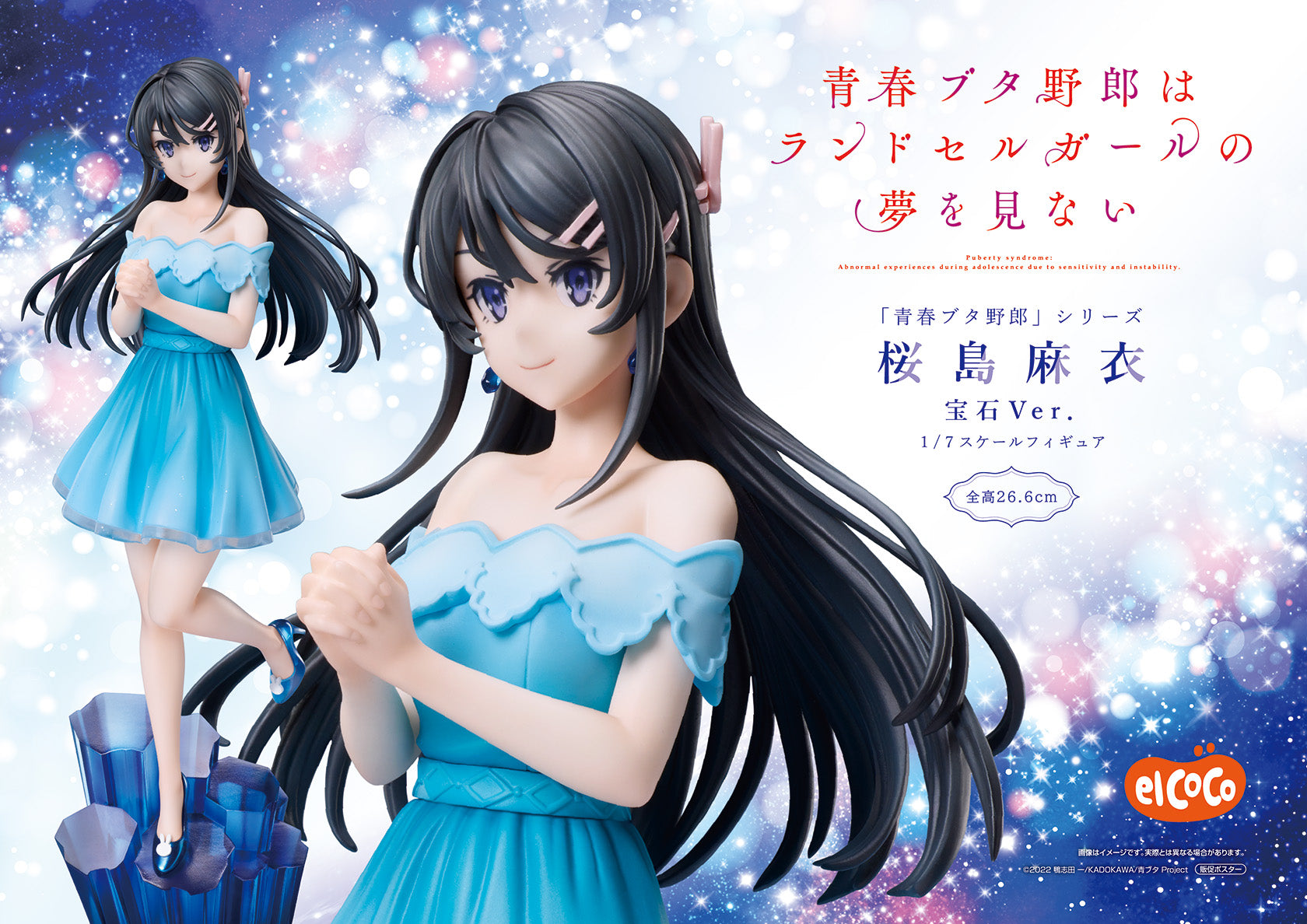 Mai Sakurajima Rascal Does Not Dream Prize Figure Prize Figure by Elcoco (01/2025) - Mandorama [src:https://figisland.net/wp-content/uploads/2024/09/s01011615044048.jpg]