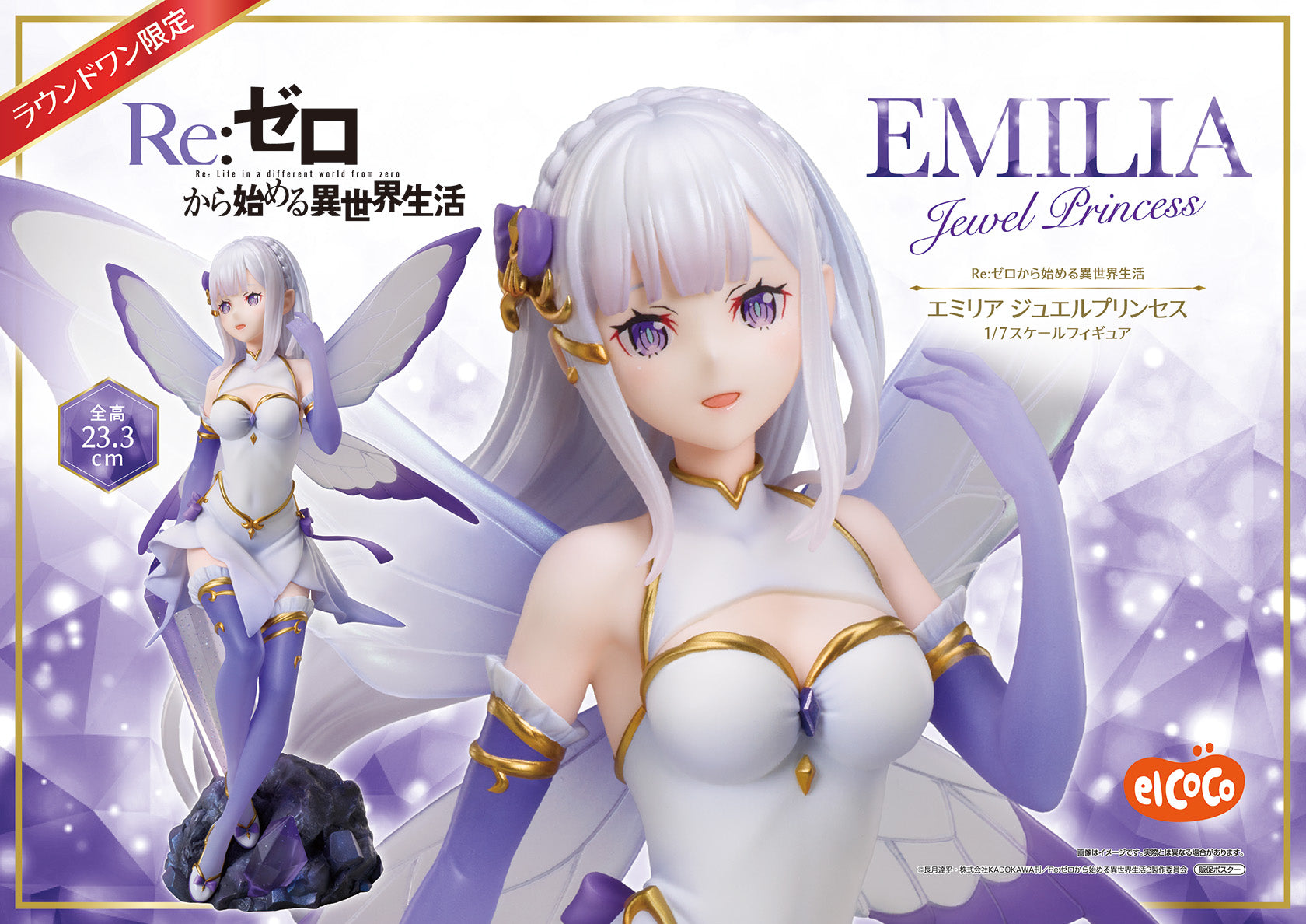 Emilia Re:ZERO -Starting Life in Another World- Jewel Princess Prize Figure by Elcoco (03/2025) - Mandorama [src:https://figisland.net/wp-content/uploads/2024/10/s01011615044970.jpg]