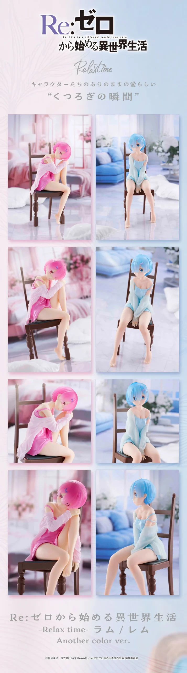 Rem Re:ZERO -Starting Life in Another World- Relax time Prize Figure by Banpresto - Mandorama [src:https://figisland.net/wp-content/uploads/2024/12/s01011615046328-scaled.webp]